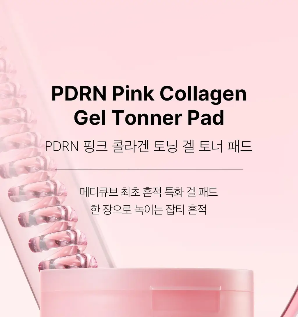 [쿨링광채]메디큐브 PDRN 핑크 콜라겐 토닝 겔 토너패드 70매 기획(본품70매+겔패드10매) 상세페이지 19